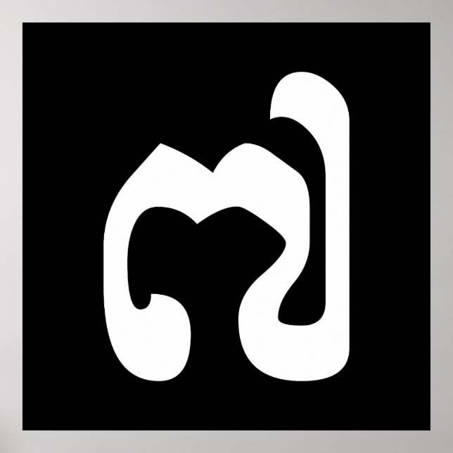 Affiche Cambodgienne numéro 7 / sept / ៧ (Pram Pi) Khmer (Devant)