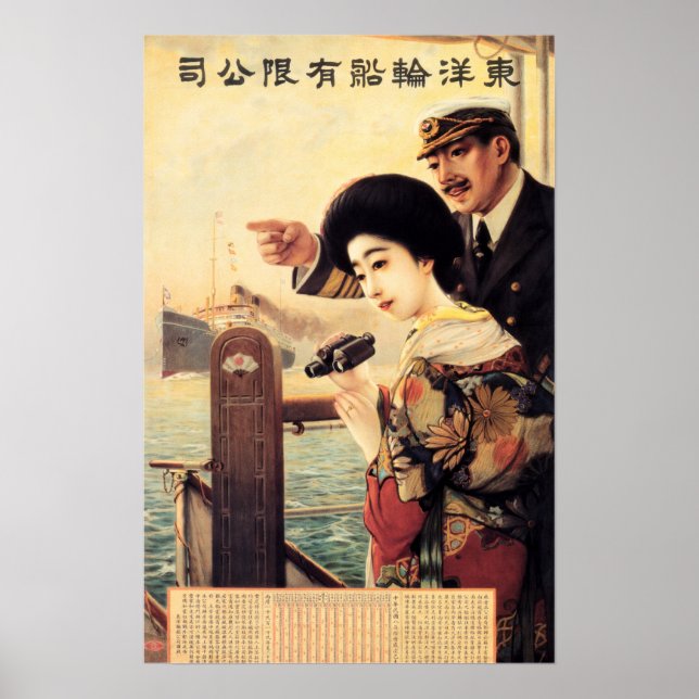 Affiche CAPITAINE ET BEAUTÉ Bateau à vapeur oriental Vieux (Devant)