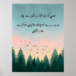 Affiche Carte de devis Khudi Ko Kar Buland" Calligraphie