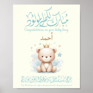 Affiche Carte de vœux pour nouveau-né islamique – Calligra