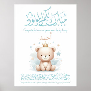 Affiche Carte de vœux pour nouveau-né islamique – Calligra