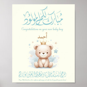 Affiche Carte de vœux pour nouveau-né islamique – Calligra