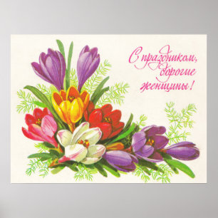 Affiche Carte postale vintage soviétique avec fleurs
