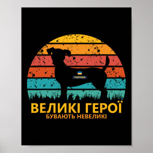 Affiche Célèbre citation ukrainienne de chien patron ukrai