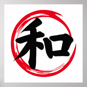Affiche Cercle Enso japonais avec Kanji pour l'harmonie de