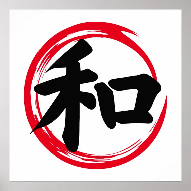 Affiche Cercle Enso japonais avec Kanji pour l'harmonie de (Devant)