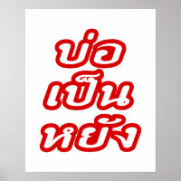C'est OK ♦ Bor Pen Yang dans le dialecte thaïlanda