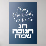 Affiche Chag Chanukah Sameach - Happy Hanoukka Hebrew<br><div class="desc">Chaleureux voeux à tous vos amis et votre famille pour le Festival des Lumières! Chag Chanukah Sameach en hébreu et anglais. Heureux Hanoukka !</div>