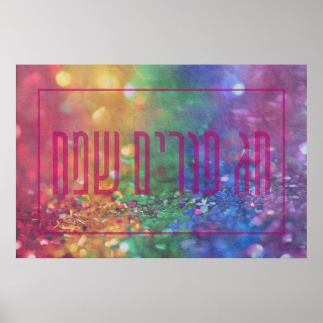 Affiche Chag Purim Sameach Hébreu Joyeux Purim Sequins (Devant)