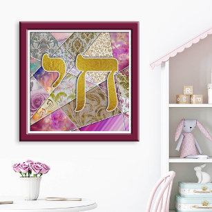 Affiche Chai Life in Hebrew Lettres effet courtepointe ros