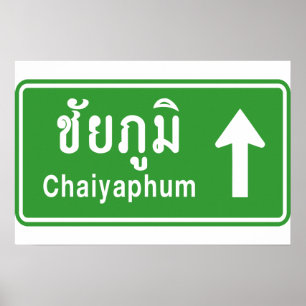 Affiche Chaiyaphum en tête ⚠ véhicule routier thaïlandais