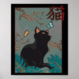 Affiche Chat Fleur de Cerisier Bois Vintage Japonais Graph