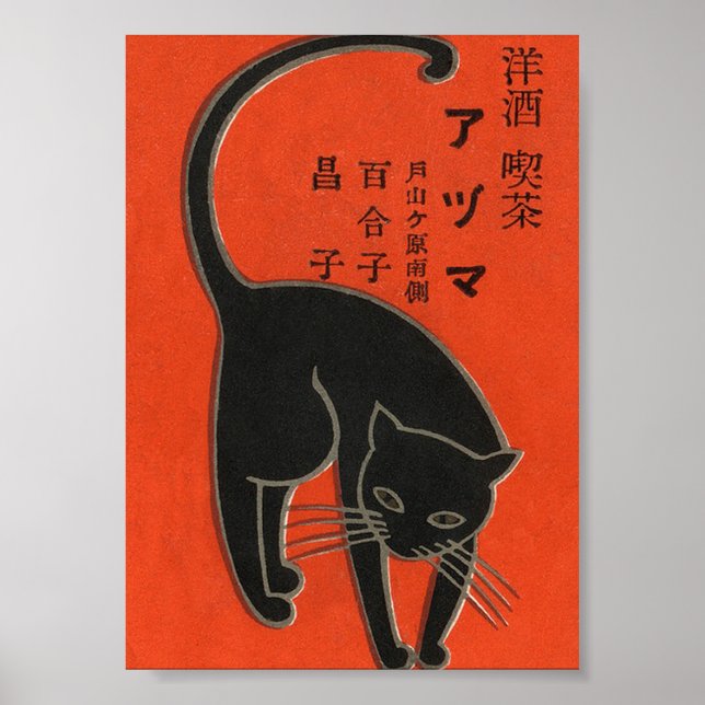 Affiche Chat noir japonais Matchbox Étiquette animal Vinta (Devant)
