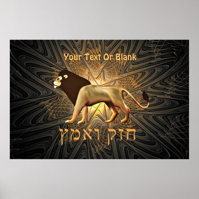 Affiche Chazak Ve'ematz (Devant)