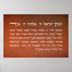 Affiche Chéma orange foncé Israël Prière juive hébraïque