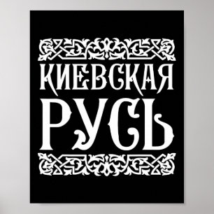 Affiche Chemise de la Rus' de Kiev Kiev Ukraine Souvenir u