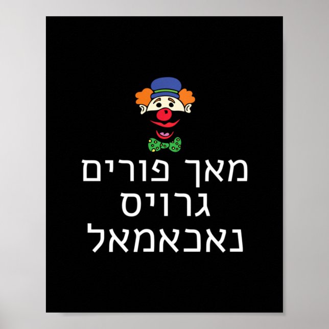 Affiche Chemise drôle Make Purim Great Again Yiddish Trump (Devant)