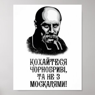 Affiche Chemise Taras Shevchenko Ukraine Citation Ukrainie