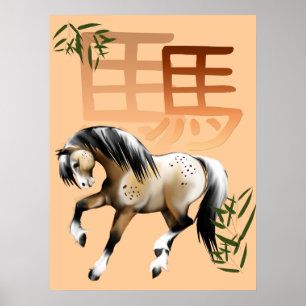 Affiche Cheval et Symbole-année de la copie de cheval