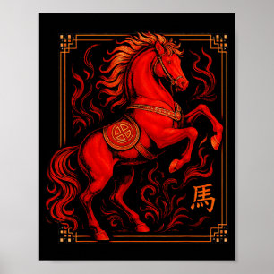 Affiche Cheval Vintage 2026 Nouvel An Chinois Du Zodiaque