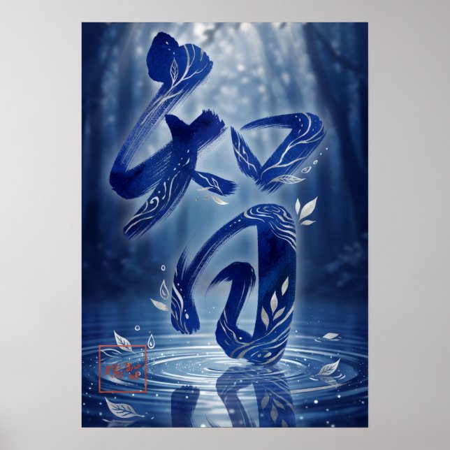 Affiche Chi: Wisdom & Enlightenment Art260050009 (Devant)
