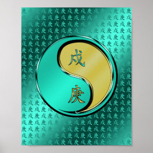 Affiche Chien de Métal
