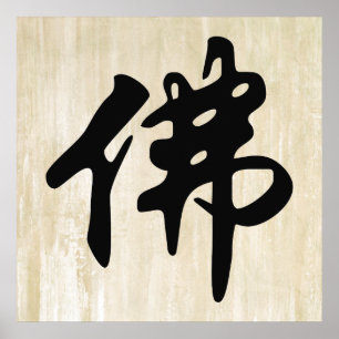 Affiche Chin. Sign / Character BUDDHA - flat black