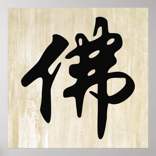 Affiche Chin. Sign / Character BUDDHA - flat black (Devant)