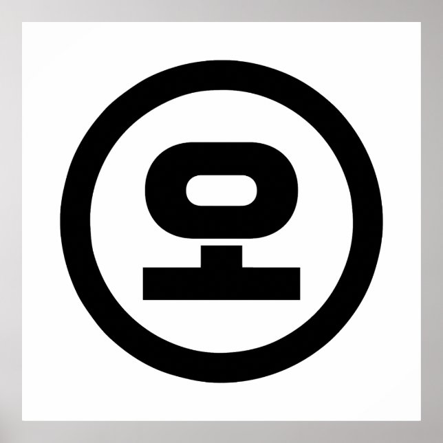 Affiche Chine coréenne Numéro 5 Cinq 오 (Devant)