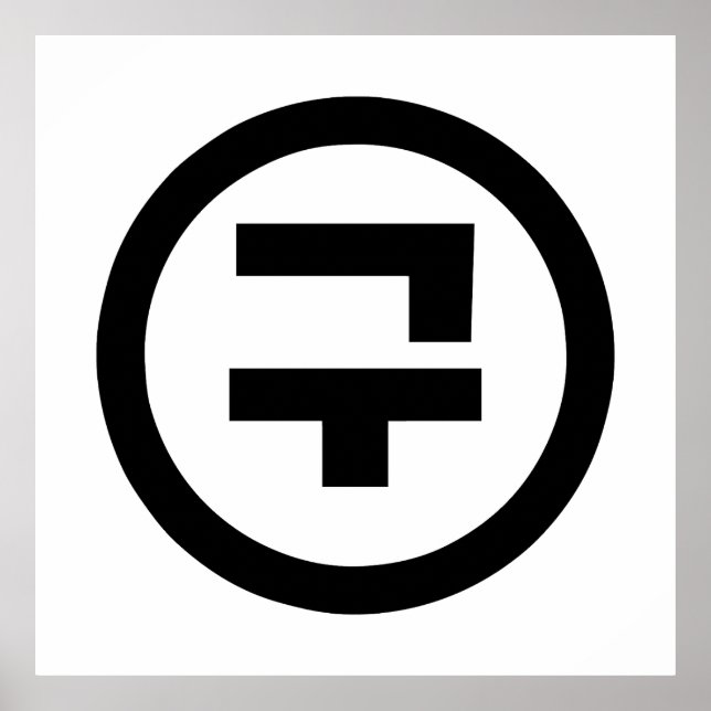 Affiche Chine coréenne Numéro 9 Neuf 구 (Devant)