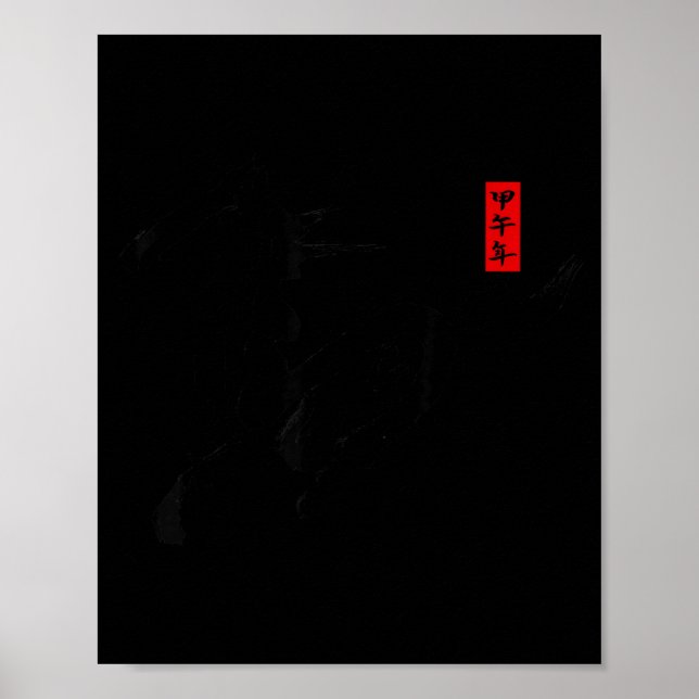 Affiche Chinese New Year 2026 Year Of The Horse Traditiona (Devant)