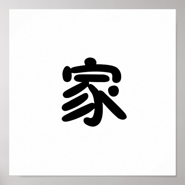 Affiche Chinese Symbol for home (Devant)