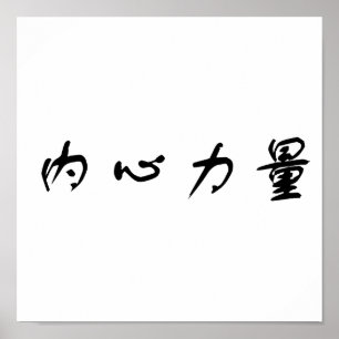 Affiche Chinese Symbol for inner strength