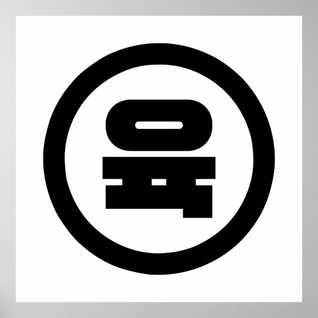 Affiche Chino coréen Numéro 6 Six 육 (Devant)