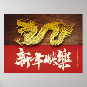 Affiche Chinois New Year Wood Dragon coupé en papier HrecP