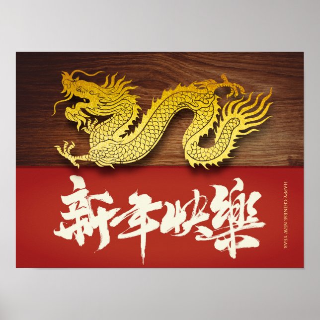 Affiche Chinois New Year Wood Dragon coupé en papier HrecP (Devant)