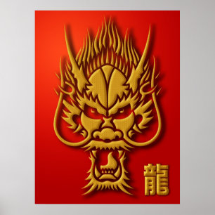 Affiche chinoise d'illustration de dragon