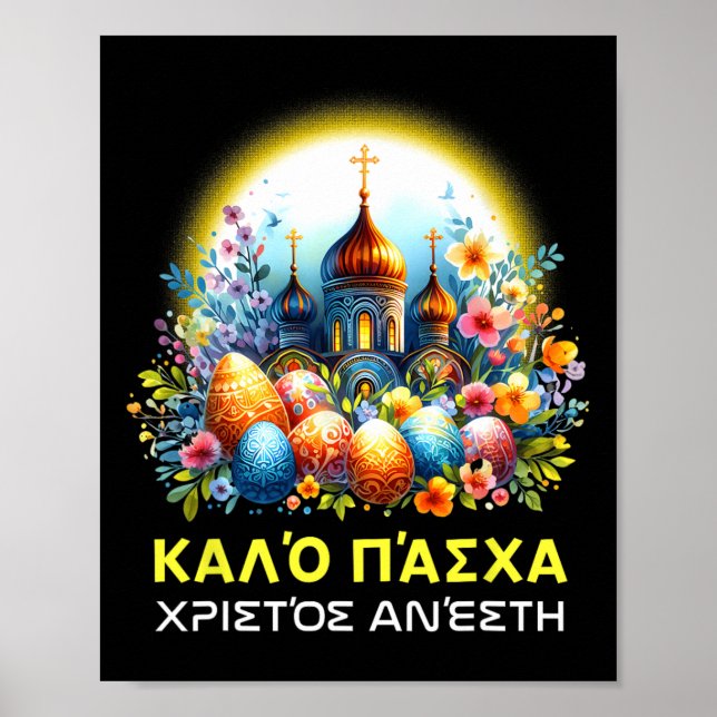 Affiche Chrétiens orthodoxes grecs de Pâques Kalo Pascha h (Devant)