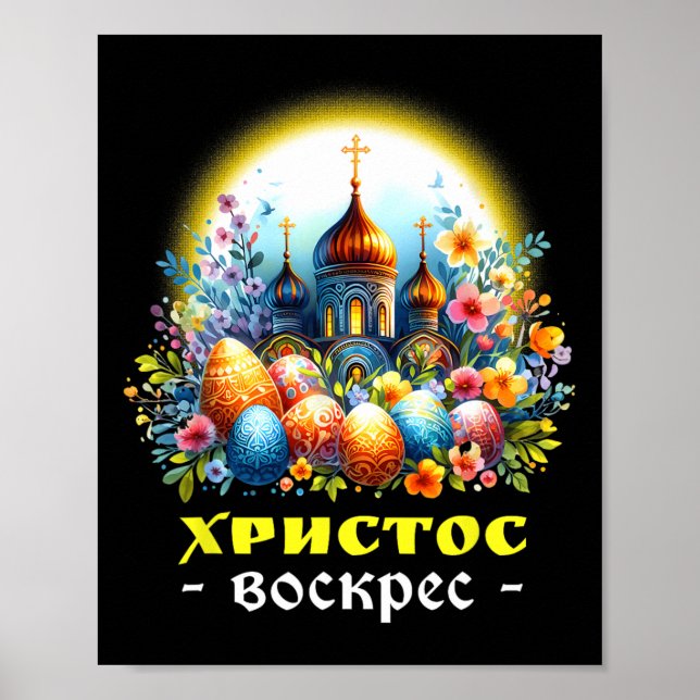 Affiche Christ Ressuscité Russe Est Orthodoxe Pascha Ch (Devant)