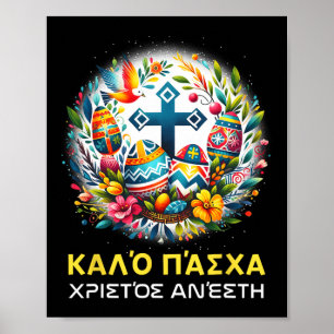 Affiche Christos Anesti Alethos O Kyrios Pa grecque orthod