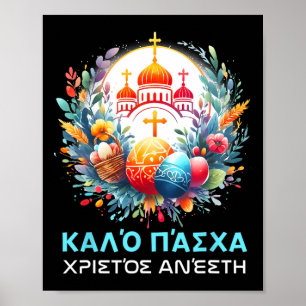 Affiche Christos Anesti Alithos Anesti Kalo grecque orthod