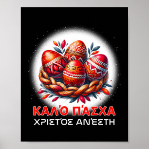 Affiche Christos Anesti Alithos Anesti Kalo grecque orthod