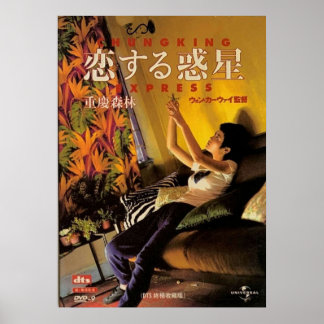 Affiche Chunking Express Movie