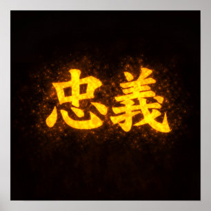 Affiche Chuugi (忠義) – L'une des sept vertus de Bushidō