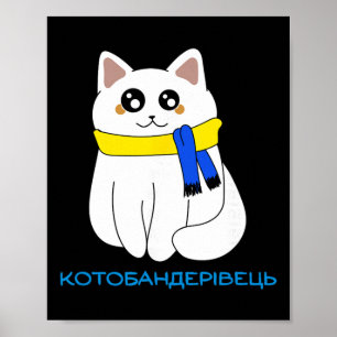 Affiche Citation de chat ukrainien Drapeau de chat Jaune B