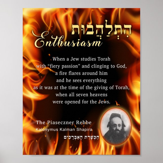 Affiche Citation d'enthousiasme de Piaseczner Rebbe Shapir (Devant)