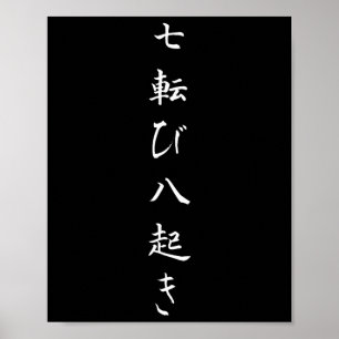 Affiche Citation Japonaise Automne Sept Fois Se Lever Huit
