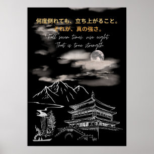 Affiche Citation Motivante Japonaise Typographie Moderne