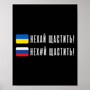 Affiche Citation ukrainienne drôle Drapeau ukrainien Ukrai