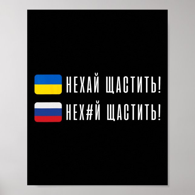 Affiche Citation ukrainienne drôle Drapeau ukrainien Ukrai (Devant)